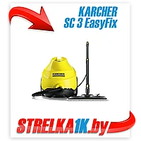 Пароочиститель KARCHER SC 3 EasyFix 1.513-124.0