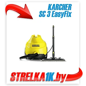 Пароочиститель KARCHER SC 3 EasyFix 1.513-124.0