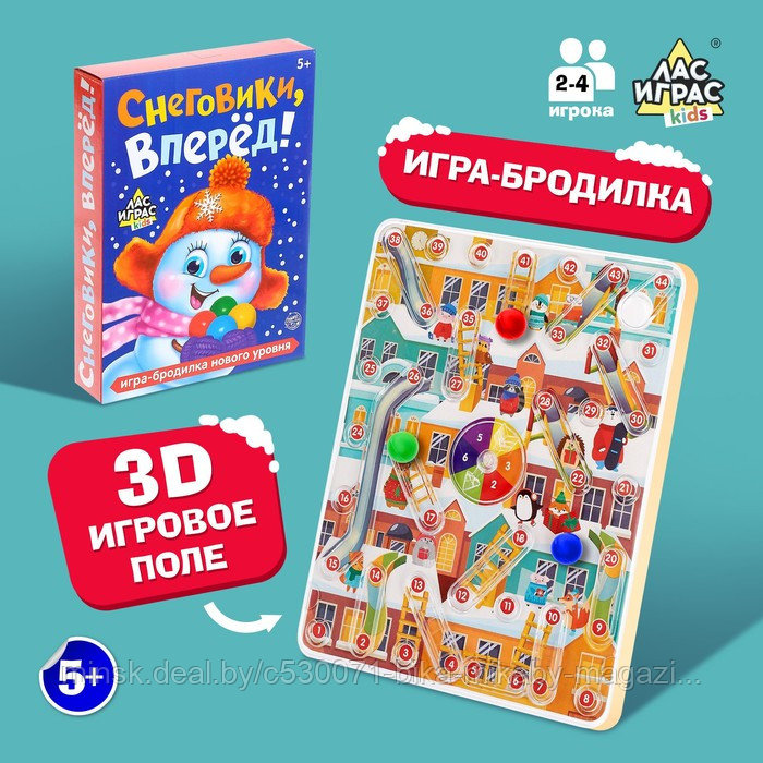 Настольная игра-ходилка-бродилка «Снеговики, вперёд!», арт. 4134559 - фото 1 - id-p216151252