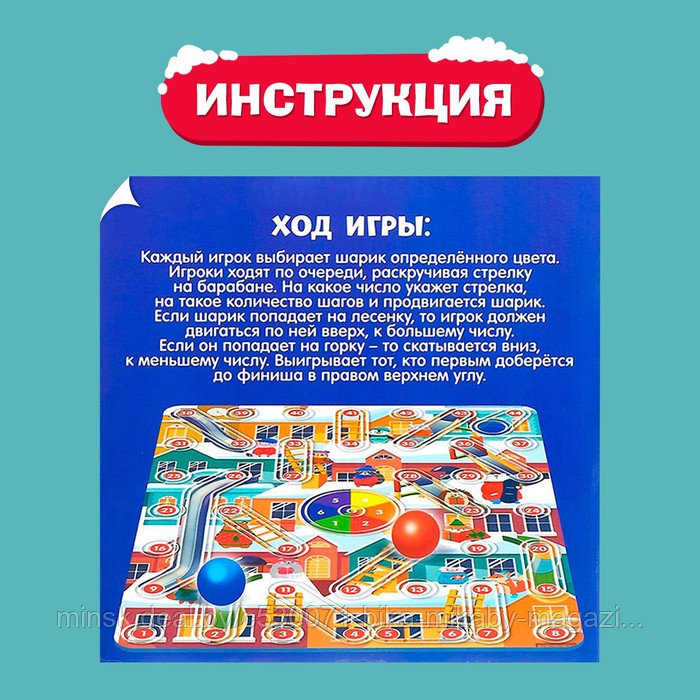 Настольная игра-ходилка-бродилка «Снеговики, вперёд!», арт. 4134559 - фото 5 - id-p216151252