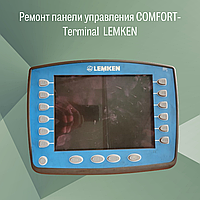 Ремонт панели управления COMFORT-Terminal MULLER ELEKTRONIK / LEMKEN