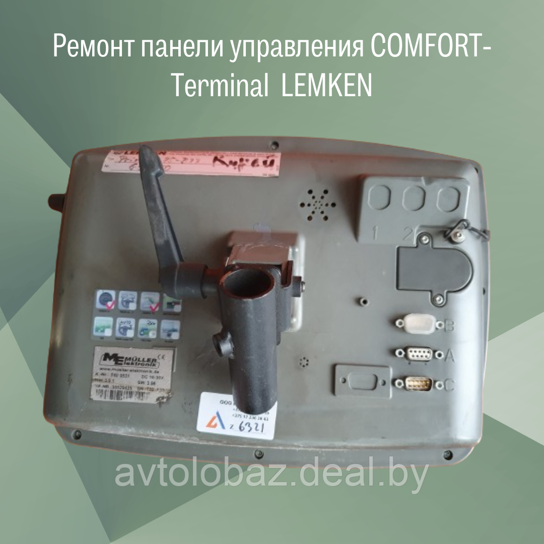 Ремонт панели управления COMFORT-Terminal MULLER ELEKTRONIK / LEMKEN - фото 2 - id-p220189989