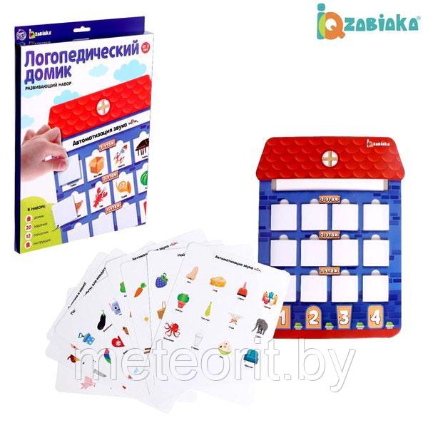 Логопедические домики - развивающий набор