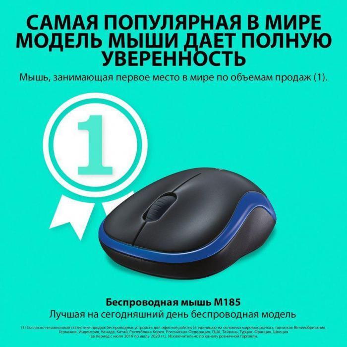 Мышь Logitech M185, оптическая, беспроводная, USB, черный и синий [910-002632] - фото 4 - id-p220107530