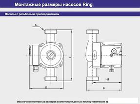 Циркуляционный насос Zota Ring 25-60 S 180 (с гайками), фото 3