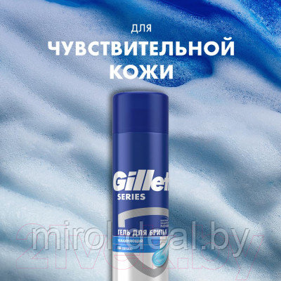 Набор для бритья Gillette Станок M3 Turbo + Гель для бритья масло какао - фото 7 - id-p220192765