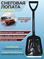 Лопата для уборки снега "АвтоЛюкс" 200*250*700, пластиковая, литая, с металлической  планкой