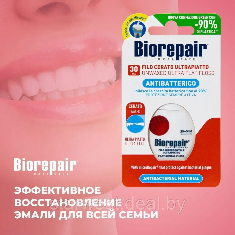 Biorepair Filo Non Cerato Ultrapiatto 30 м Зубная нить / нитка невощеная ультра-плоская - фото 6 - id-p220197546