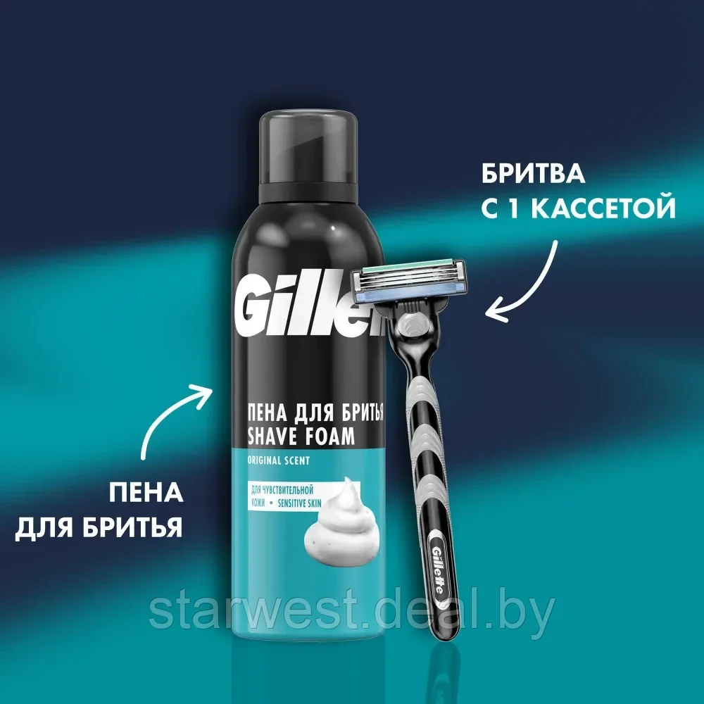 Gillette Подарочный набор мужской: Mach 3 Станок / бритва с 1 сменной кассетой + Пена для бритья Sensitive - фото 5 - id-p220198756