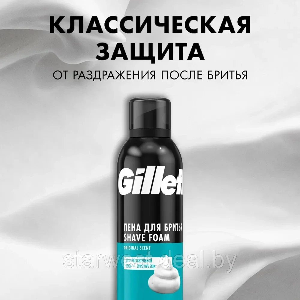 Gillette Подарочный набор мужской: Mach 3 Станок / бритва с 1 сменной кассетой + Пена для бритья Sensitive - фото 7 - id-p220198756