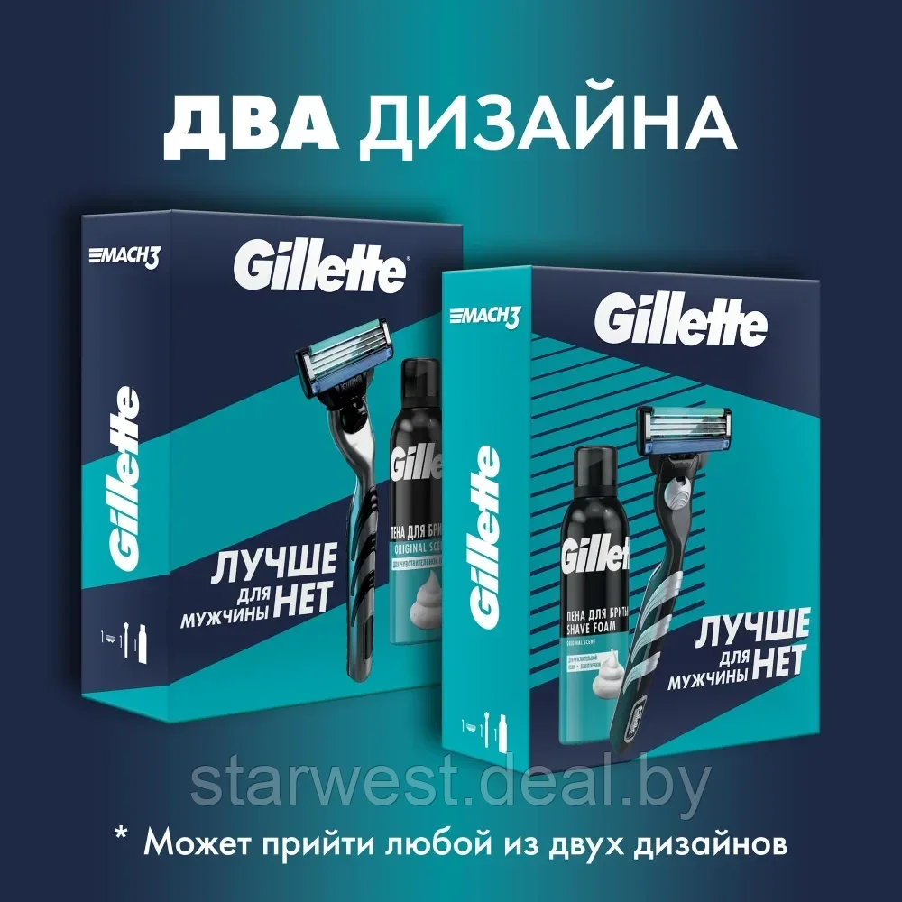 Gillette Подарочный набор мужской: Mach 3 Станок / бритва с 1 сменной кассетой + Пена для бритья Sensitive - фото 4 - id-p220198756