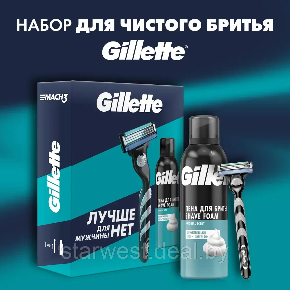 Gillette Подарочный набор мужской: Mach 3 Станок / бритва с 1 сменной кассетой + Пена для бритья Sensitive - фото 1 - id-p220198756