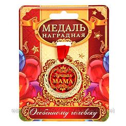 Медаль "Лучшая мама"