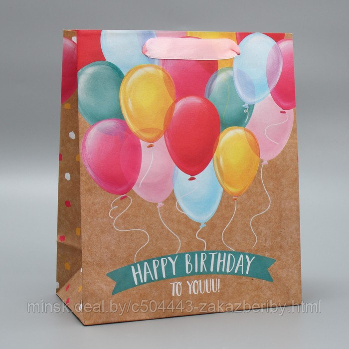 Пакет крафтовый вертикальный «HB to you», ML 23 × 27 × 11.5 см