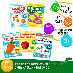 МИКС Обучающие карточки, А7, 3+