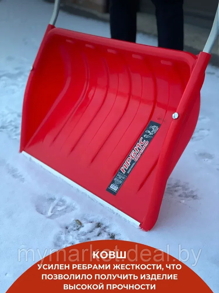 Лопата для уборки снега скрепер "Ирбис" - фото 4 - id-p197570117