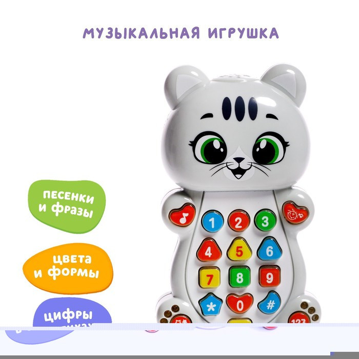 Игрушка музыкальная обучающая «Панда» с проектором, в пакете - фото 7 - id-p220205145