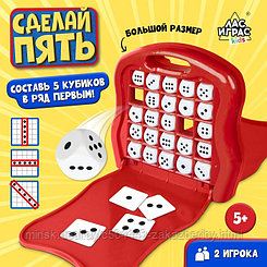 Настольная игра «Сделай пять»