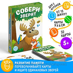 Настольная быстрая игра «Собери зверят», 32 карточки