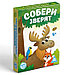 Настольная быстрая игра «Собери зверят», 32 карточки, фото 4