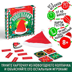 Игра на объяснение слов «Новогодний колпак», 99 карт, колпак