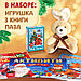 Подарочный набор «Посылка от Деда Мороза»: книги + игрушка цвет МИКС + пазл, фото 2