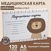 Медицинские карты и сертификаты