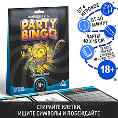 Командная игра «Party Bingo. Алкомарафон», 18+