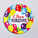 Тарелка бумажная «С днём рождения», праздник, 23 см, фото 3