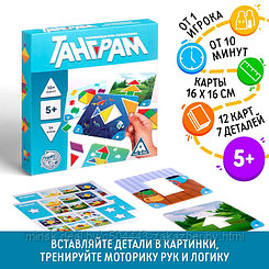 Развивающая игра-головоломка «Танграм», 5+