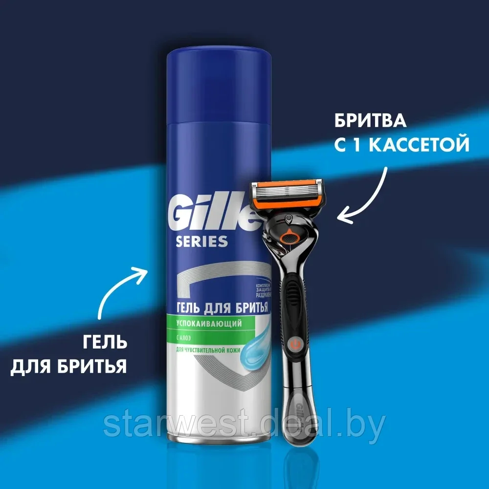 Gillette Подарочный набор мужской: Fusion Proglide Power Станок/бритва с 1 сменной кассетой + Гель для бритья - фото 3 - id-p220205487