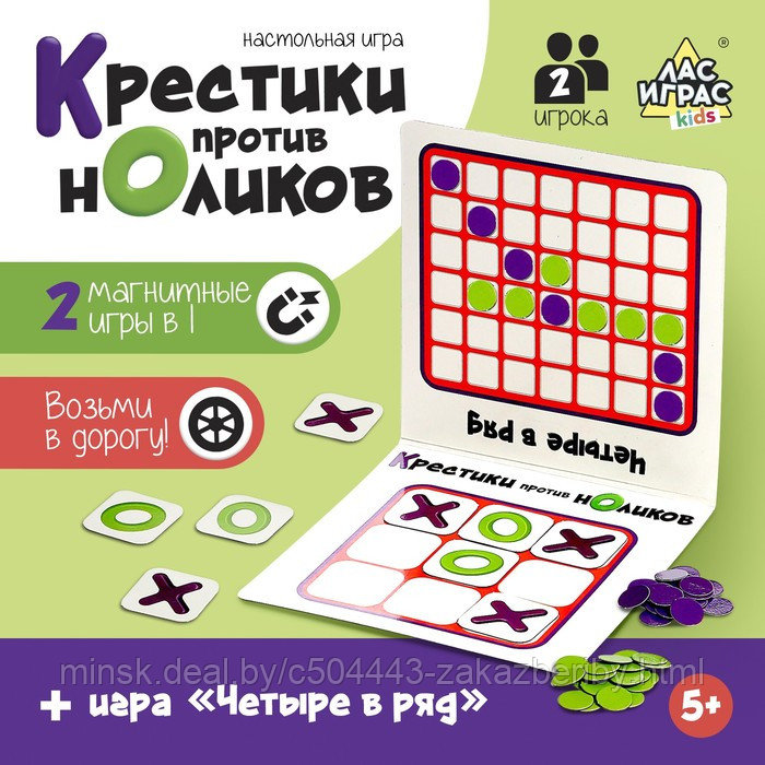 Настольная игра «Крестики против ноликов»