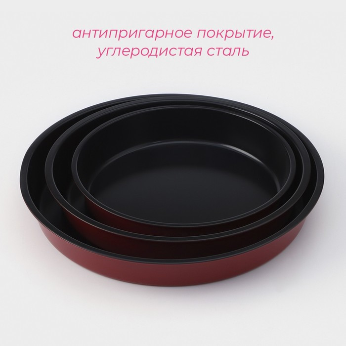 Набор форм для выпечки Доляна «Ренард. Круг», 3 предмета: d=32/28/24 см, антипригарное покрытие, цвет бордовый - фото 2 - id-p220205580