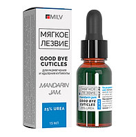 Кератогель с мочевиной для кутикулы "Good bye cuticles" МАНДАРИНОВЫЙ ДЖЕМ Milv, 15 мл