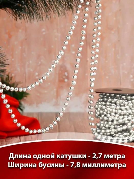 Бусы на елку новогодние украшения елочная гирлянда игрушки для декора белый жемчуг красивые подвесные 2 штуки - фото 3 - id-p220208570