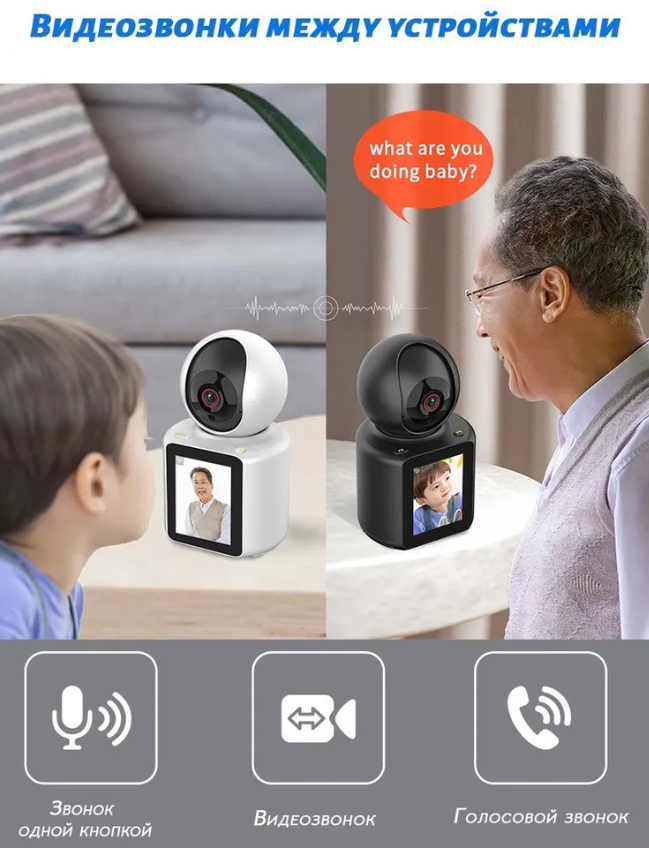 Умная IP-Камера Wi-Fi 2.4.G Video Calling Smart Camera 3мп, (день/ночь, датчик движения, PTZ, видеоняня с - фото 10 - id-p220212057