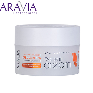 Крем восстанавливающий для очень сухой кожи рук Repair Cream Aravia Professional