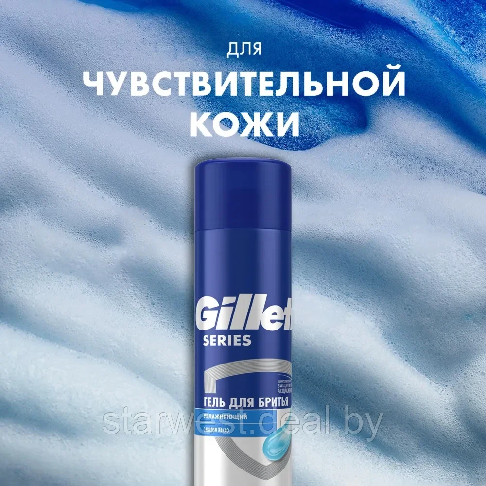 Gillette Подарочный набор мужской: Fusion Proglide Станок / бритва с 1 сменной кассетой + Гель для бритья - фото 5 - id-p220220038