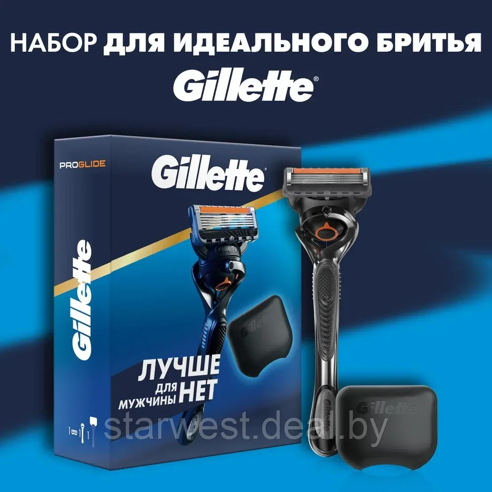 Gillette Подарочный набор мужской: Fusion Proglide Станок / бритва с 1 сменной кассетой + Чехол / футляр - фото 1 - id-p220220195
