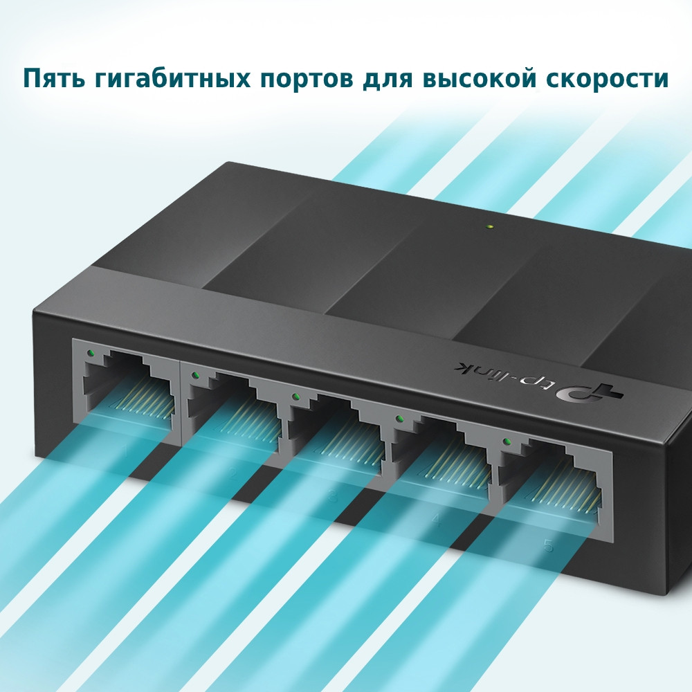 Сетевой коммутатор (свитч) TP-LINK LS-1005G 5 портов, Ethernet 10/100/1000/1000 Мбит/сек - фото 3 - id-p219072332