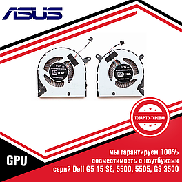 Кулер (вентилятор) видеокарты Dell G5 15 SE, 5500, 5505, G3 3500, GPU