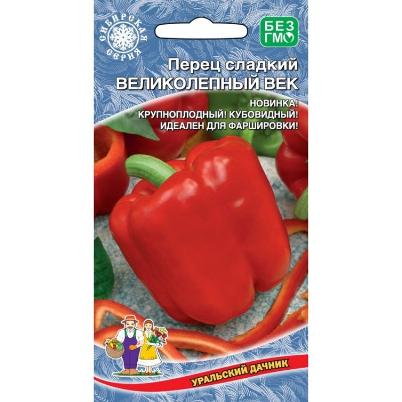 Перец сладкий Великолепный век