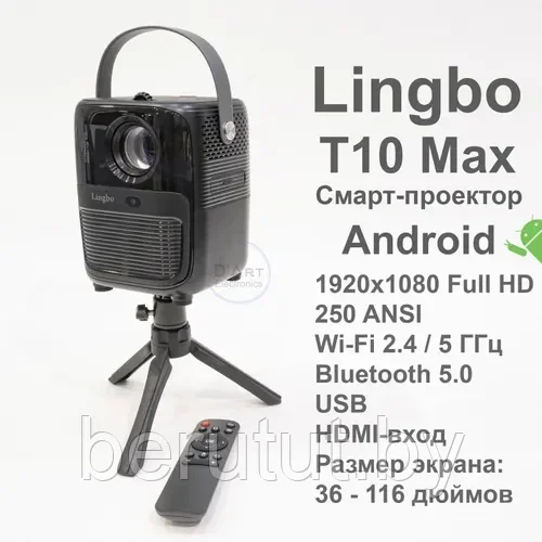 Проектор домашний для фильмов LINGBO T10 MAX С HDMI - фото 2 - id-p220220459