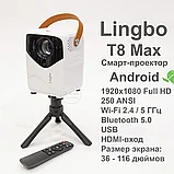 Проектор домашний для фильмов LINGBO T8 MAX С HDMI, фото 2
