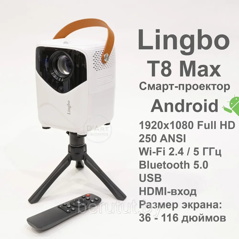 Проектор домашний для фильмов LINGBO T8 MAX С HDMI - фото 2 - id-p220220569