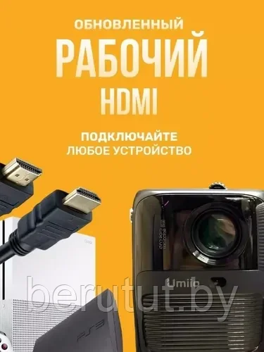 Проектор домашний для фильмов Umiio Q2 с HDMI - фото 6 - id-p220221766