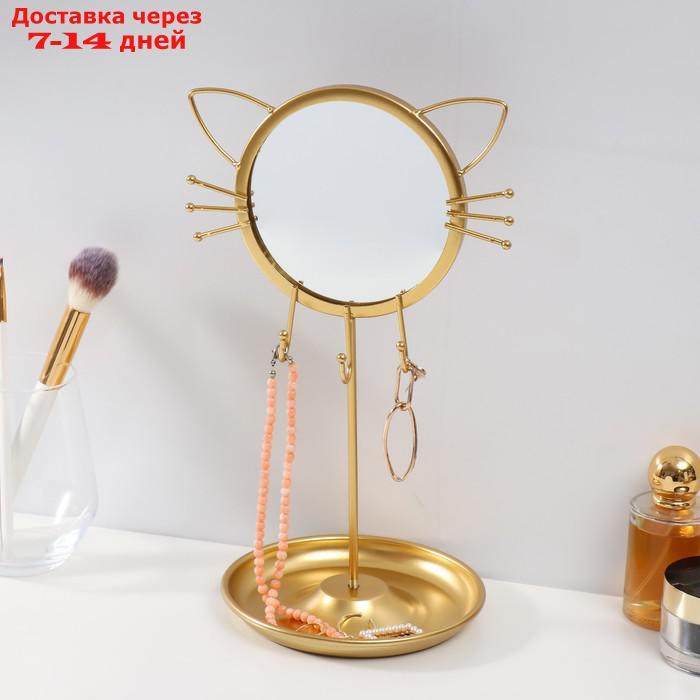 Сувенир металл с зеркалом подставка для украшений "Котик" золото 31х14х17 см - фото 1 - id-p220212775