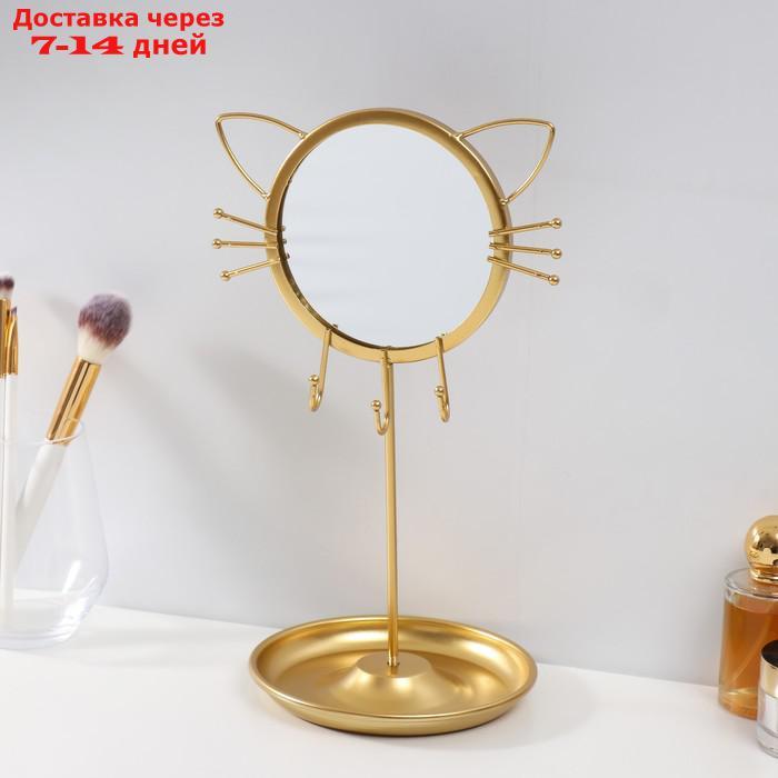 Сувенир металл с зеркалом подставка для украшений "Котик" золото 31х14х17 см - фото 2 - id-p220212775