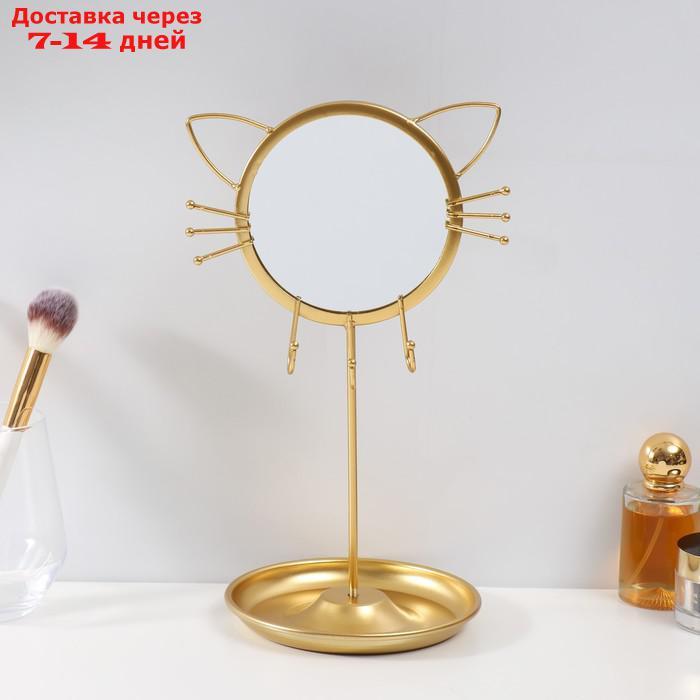 Сувенир металл с зеркалом подставка для украшений "Котик" золото 31х14х17 см - фото 3 - id-p220212775