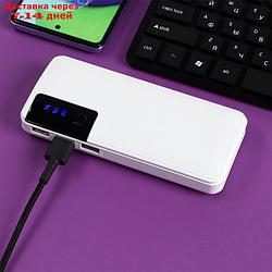 Внешний аккумулятор LuazON PB-04, 7500 мАч, 3 USB, 2 А, дисплей, фонарик, белый